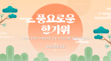 2025 추석맞이 사회복지시설 위문 및 전통시장 방문