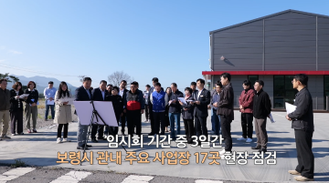 2025 하반기 주요 사업장 방문