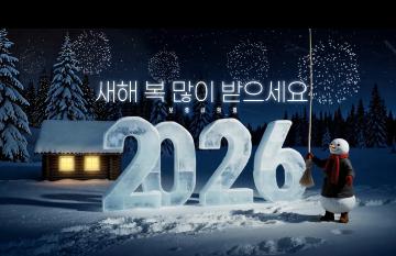 2026 설 명절 인사말