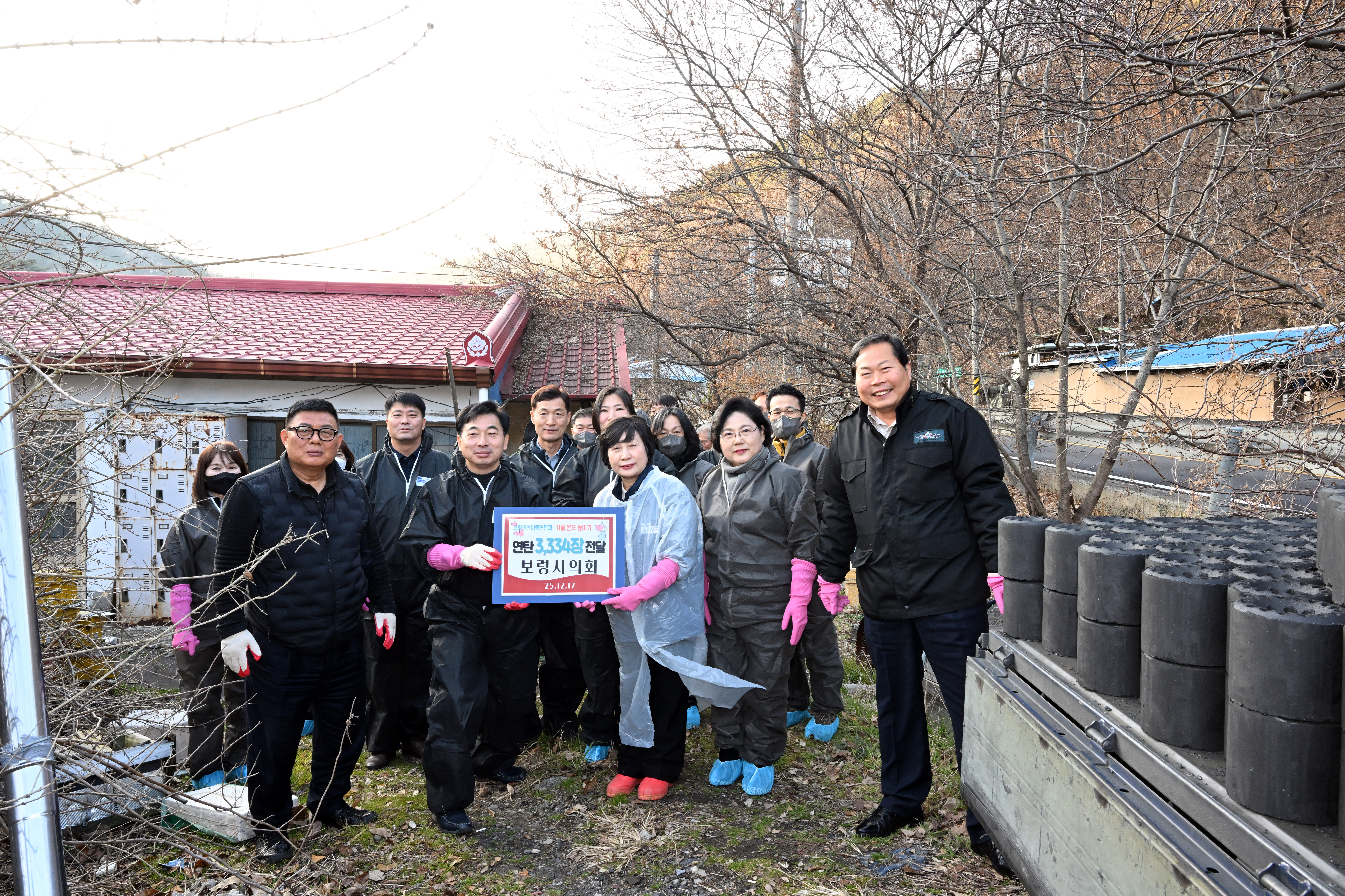 '보령시의회, 연말 맞아 ‘사랑의 연탄’ 나눔 봉사로 이웃사랑 실천' 게시글의 사진(1) '12. 18. 연탄봉사 사진.JPG'