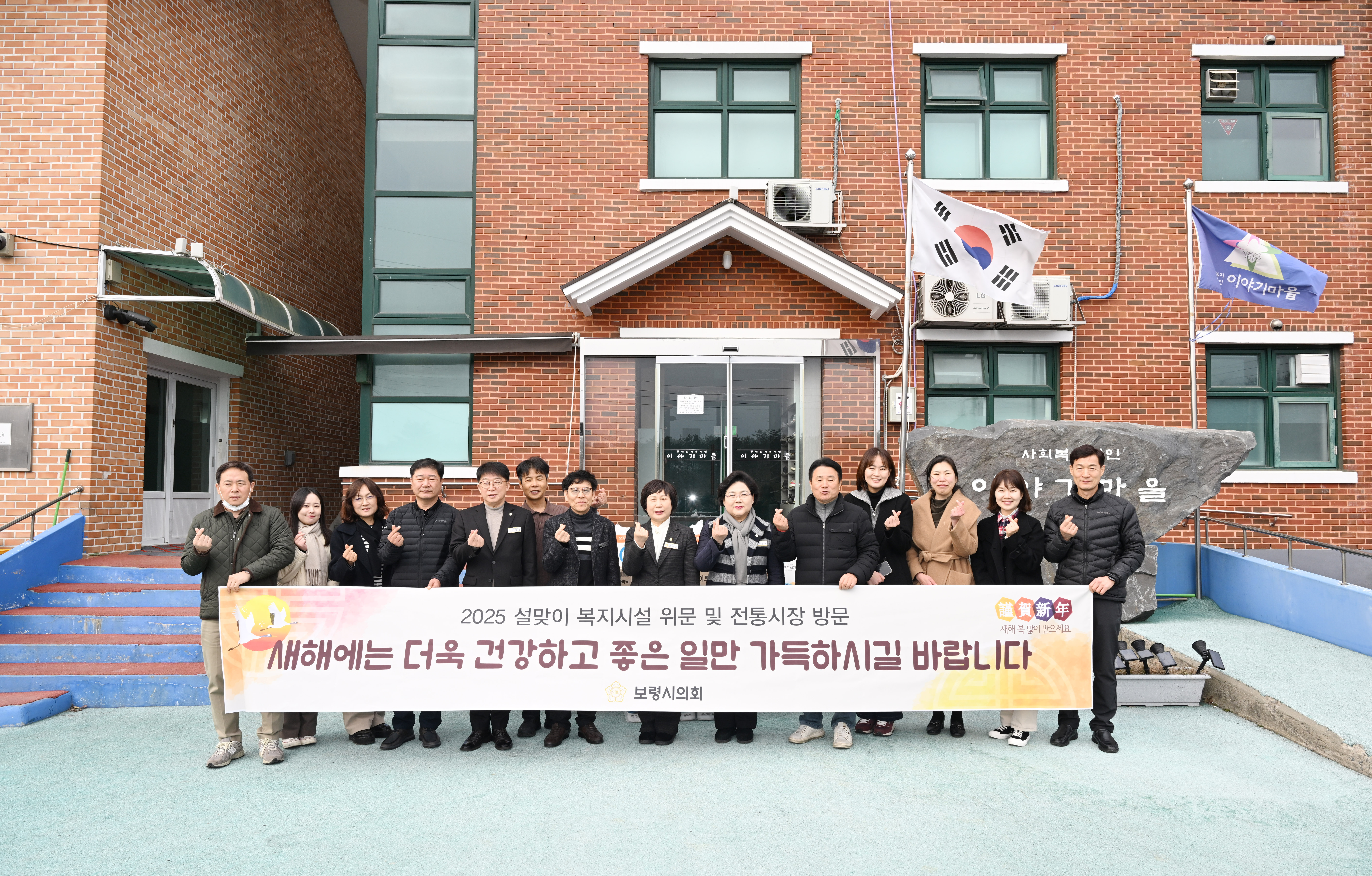 '보령시의회, 2025년 설 맞이 사회복지시설 위문 및 전통시장 방문' 게시글의 사진(1) '사회복지시설 위문 사진.JPG'