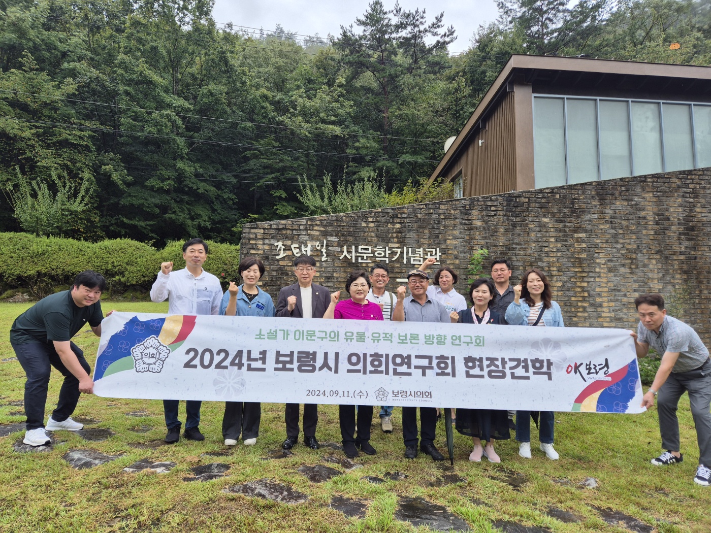'보령시의회‘소설가 이문구 유물‧유적 보존 및 방향’연구회, 현장에서 답을 구하다' 게시글의 사진(1) '의원연구회 현장견학 사진.JPG'