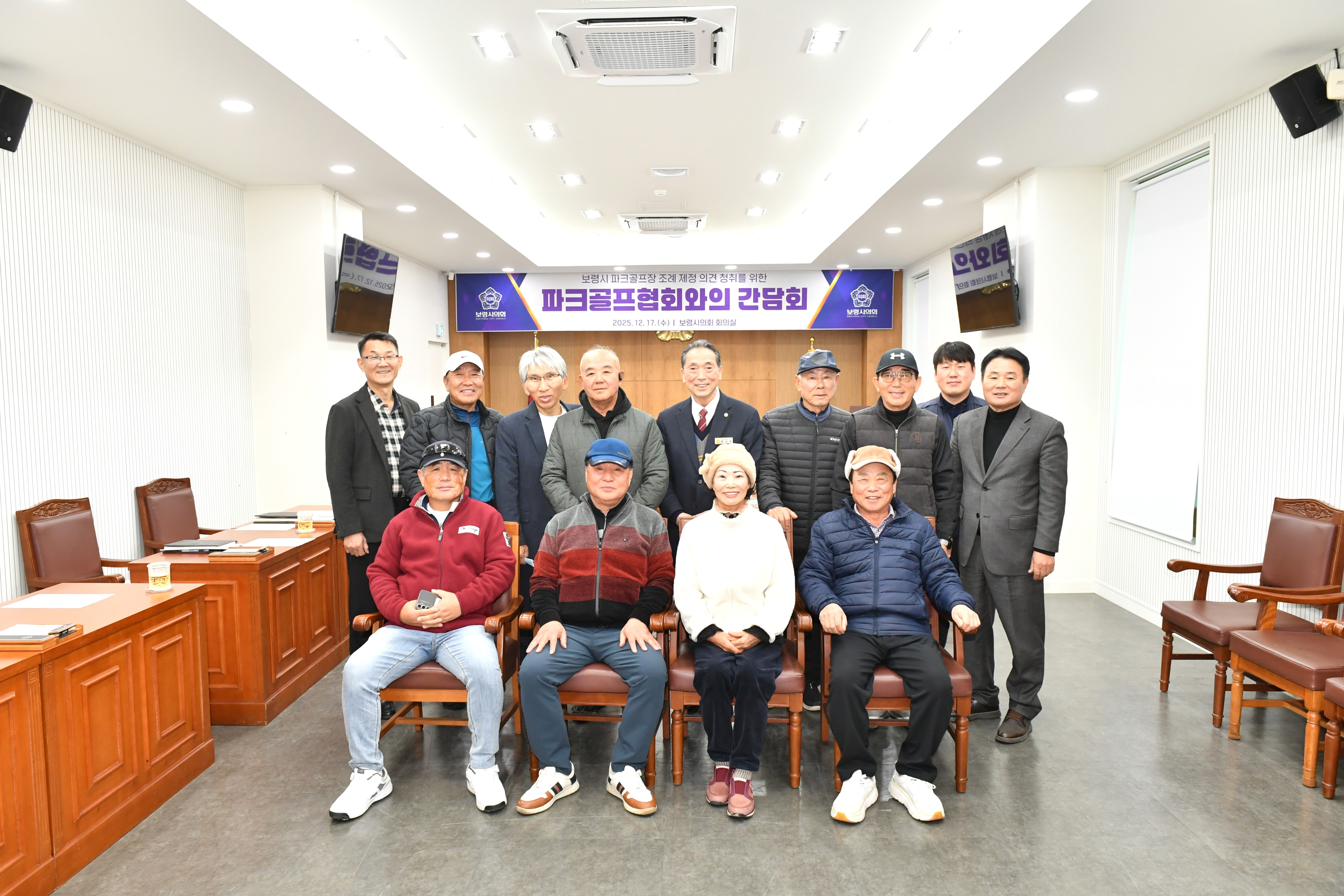 '보령시의회, 파크골프장 운영·관리 조례 제정 관련 간담회 개최' 게시글의 사진(1) '12. 17. 간담회 개최 사진1.JPG'