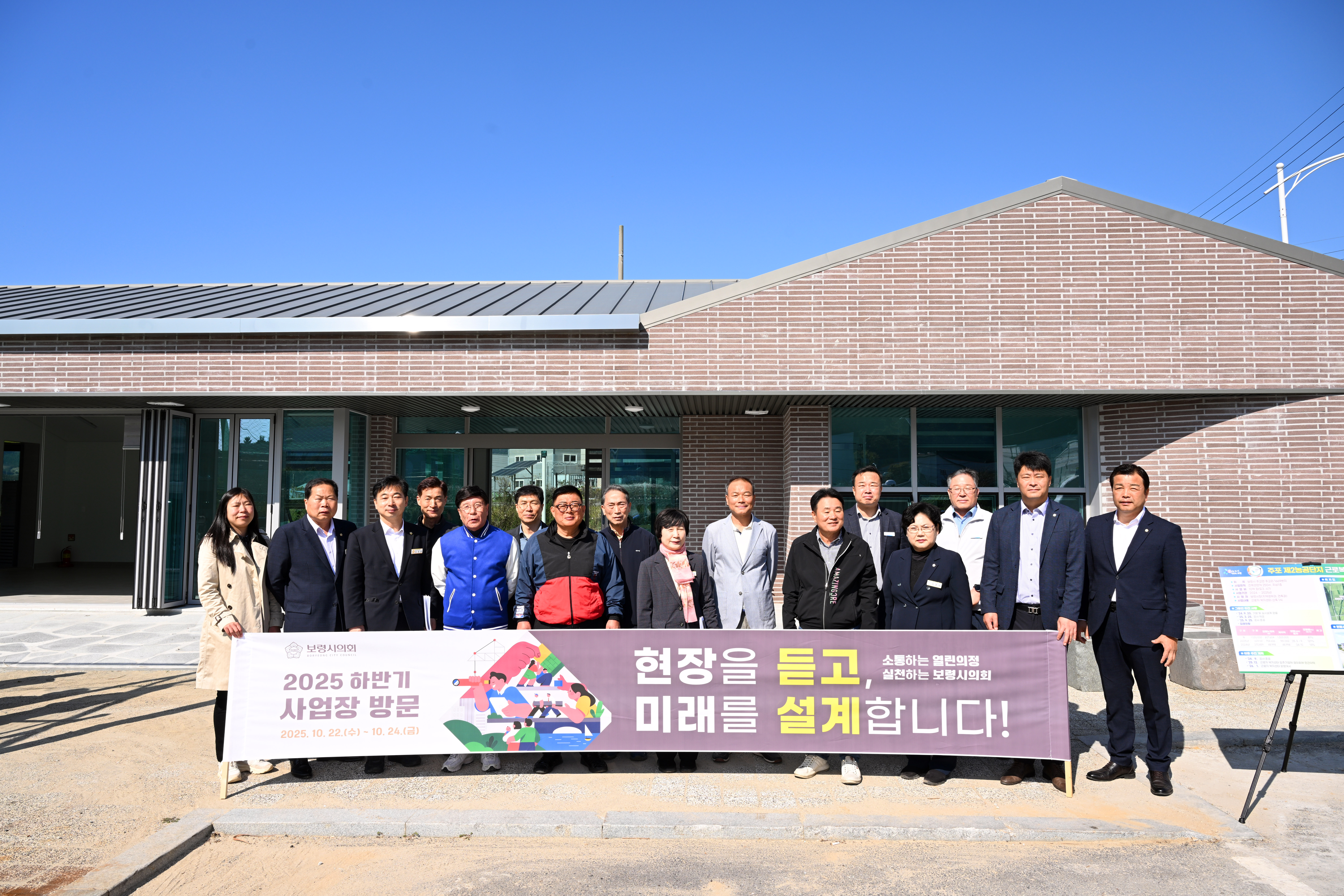 '보령시의회, 2025년도 하반기 주요 사업장 17곳 현장 점검' 게시글의 사진(1) '10. 24. 하반기 사업장 방문 사진(주포 제2농공단지 근로복지센터 신축).JPG'