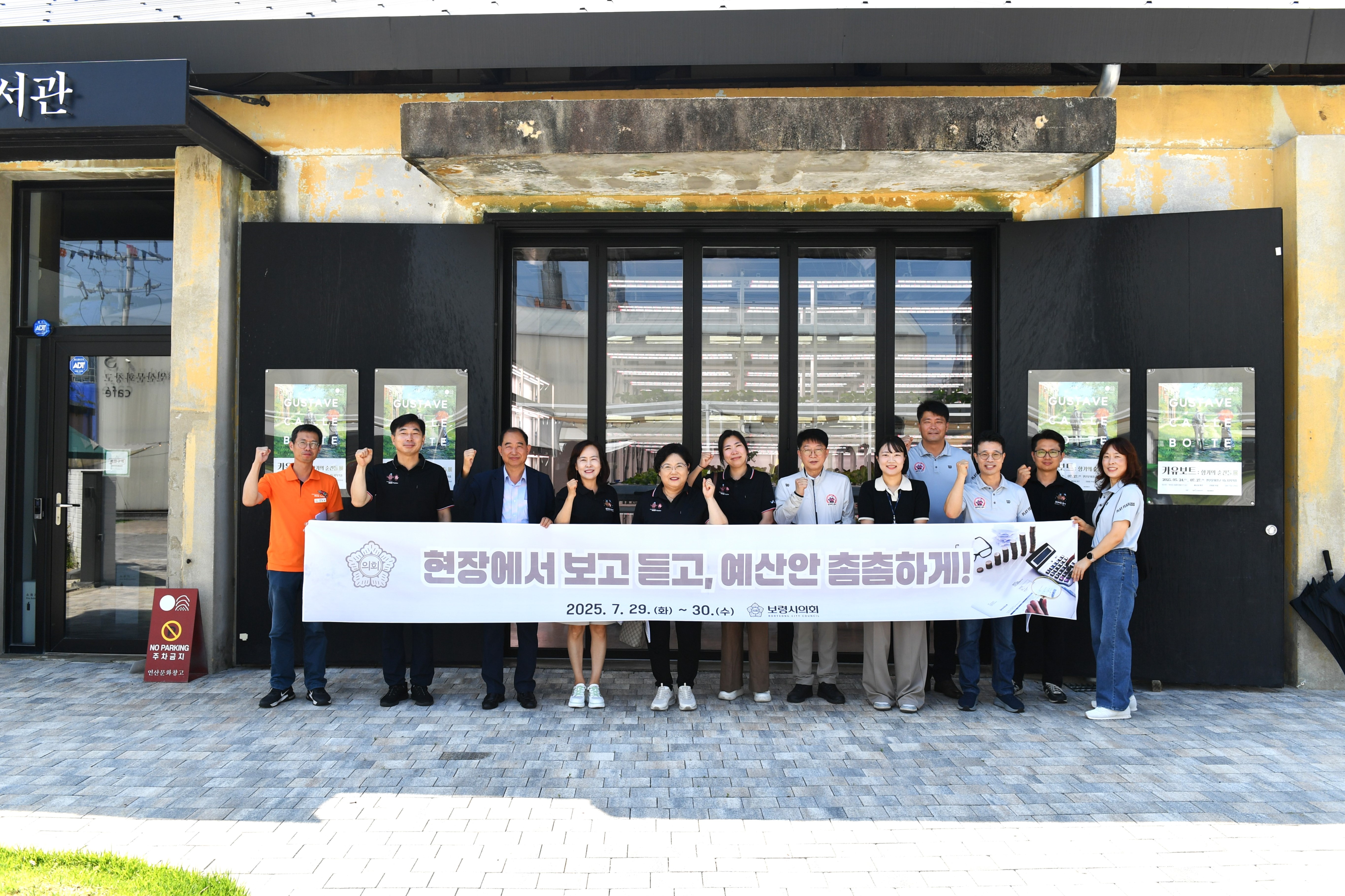 '보령시의회, 내실 있는 예산 편성 위해 선진지 견학 나서' 게시글의 사진(1) '7. 31. 선진지 견학 사진.JPG'