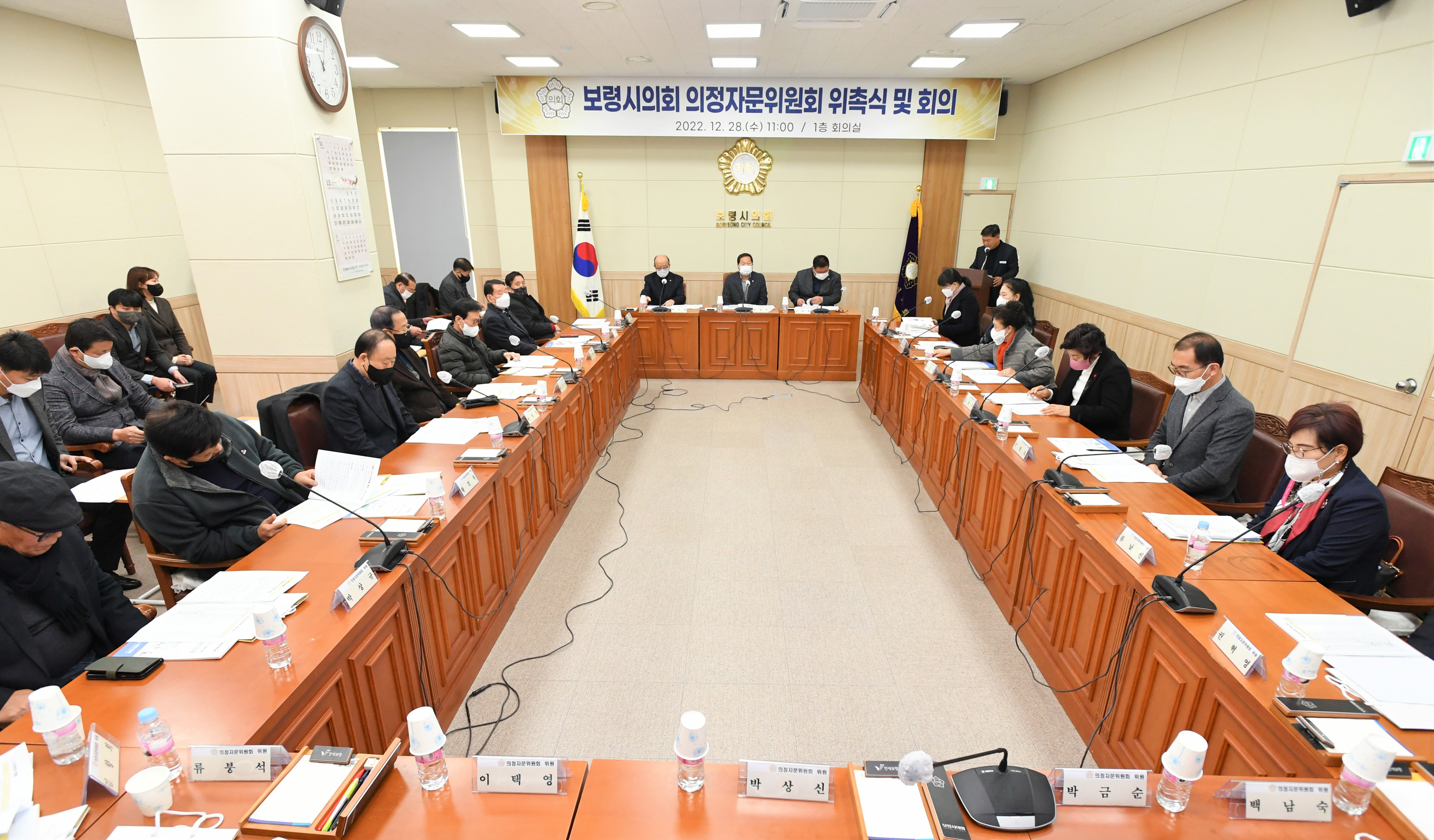 '보령시의회, 제5기 의정자문위원 위촉식 및 회의 개최' 게시글의 사진(1) '의정자문위원회 1.jpg'