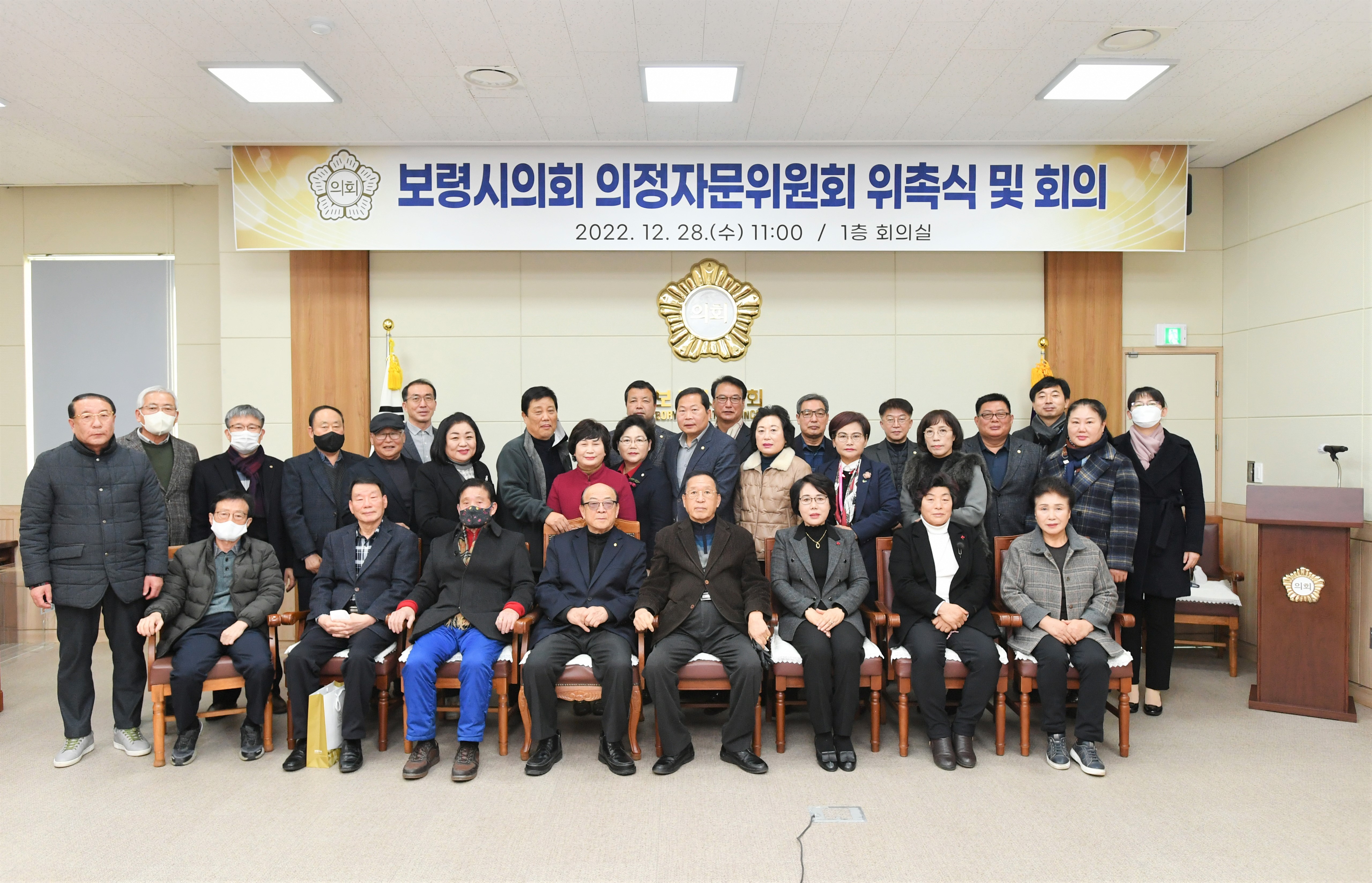 '보령시의회, 제5기 의정자문위원 위촉식 및 회의 개최' 게시글의 사진(3) '의정자문위원회 3.jpg'