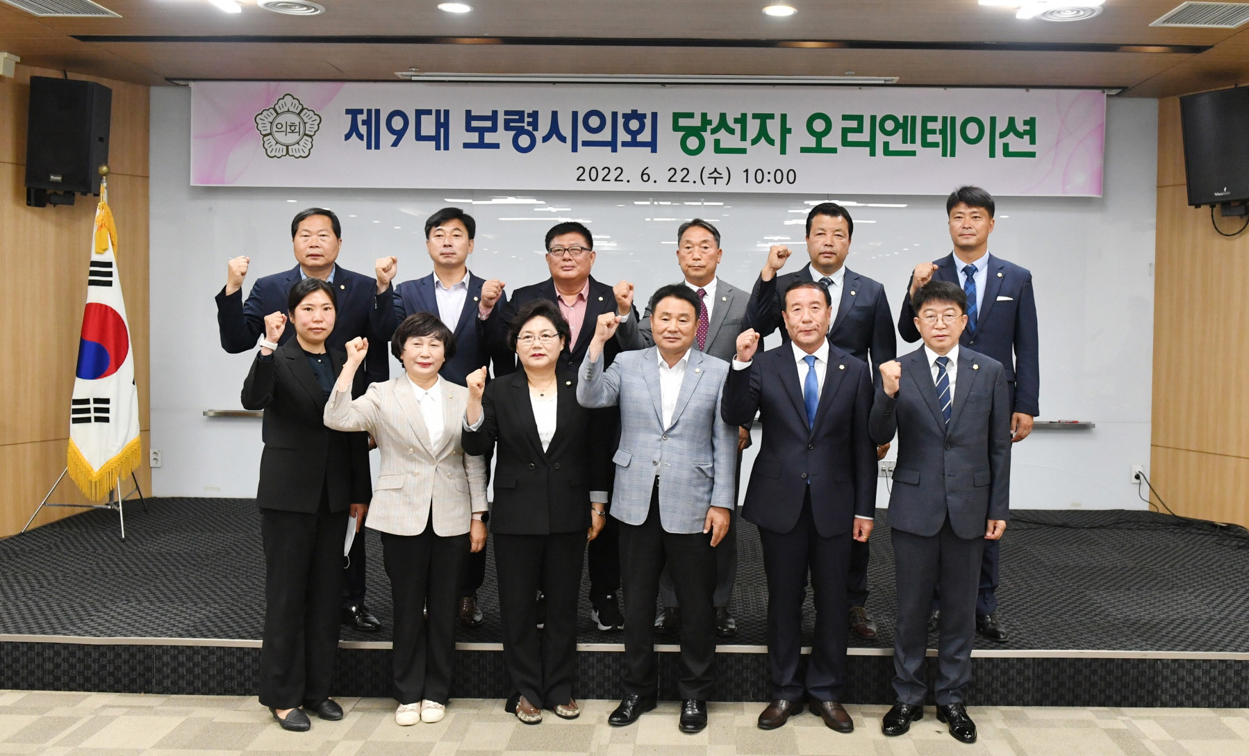 '보령시의회, 제9대 의회 당선인 오리엔테이션 개최' 게시글의 사진(1) '9대 의회 당선인.jpg'