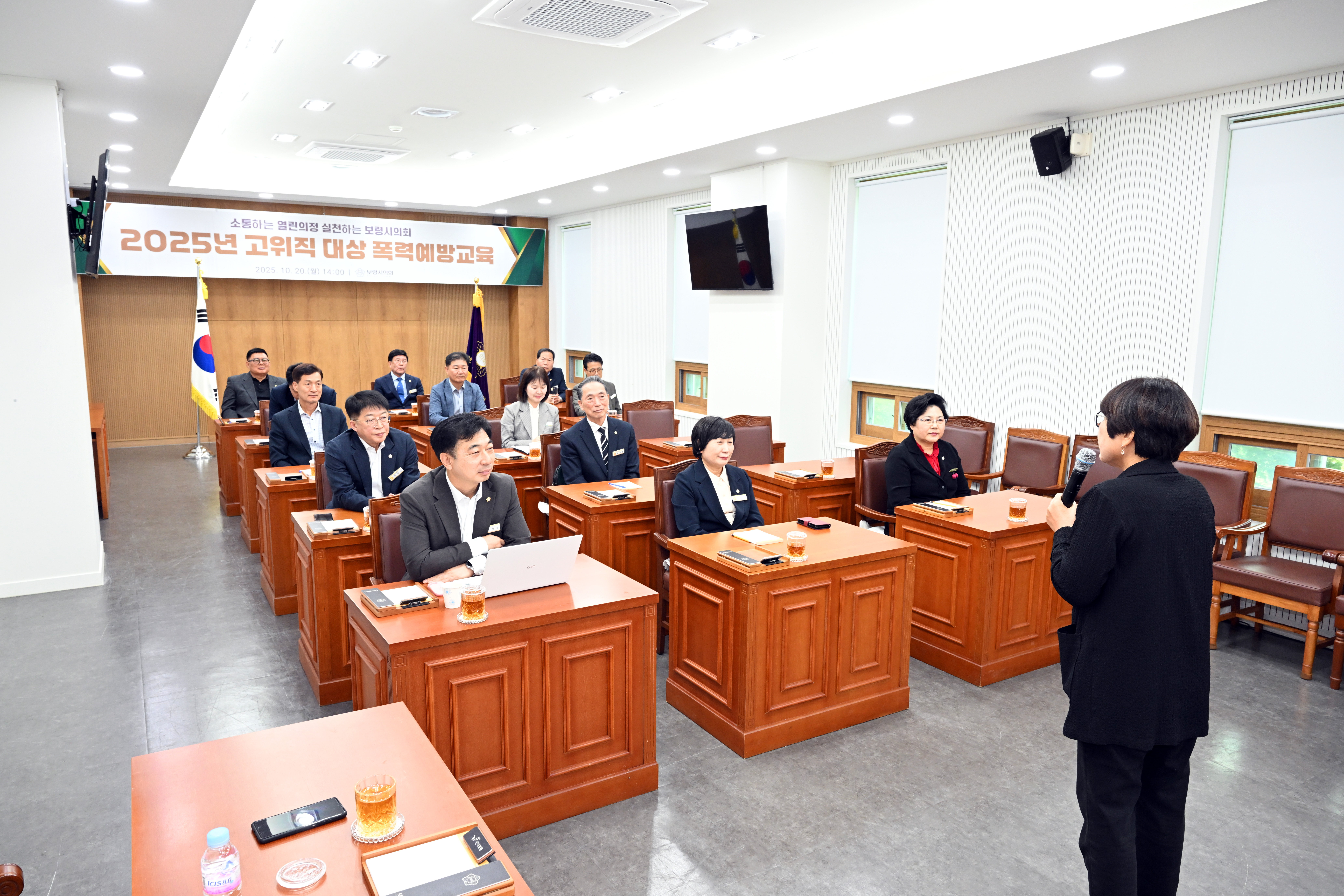 '보령시의회, 고위직 대상 폭력예방교육 실시' 게시글의 사진(1) '폭력예방교육 사진.JPG'