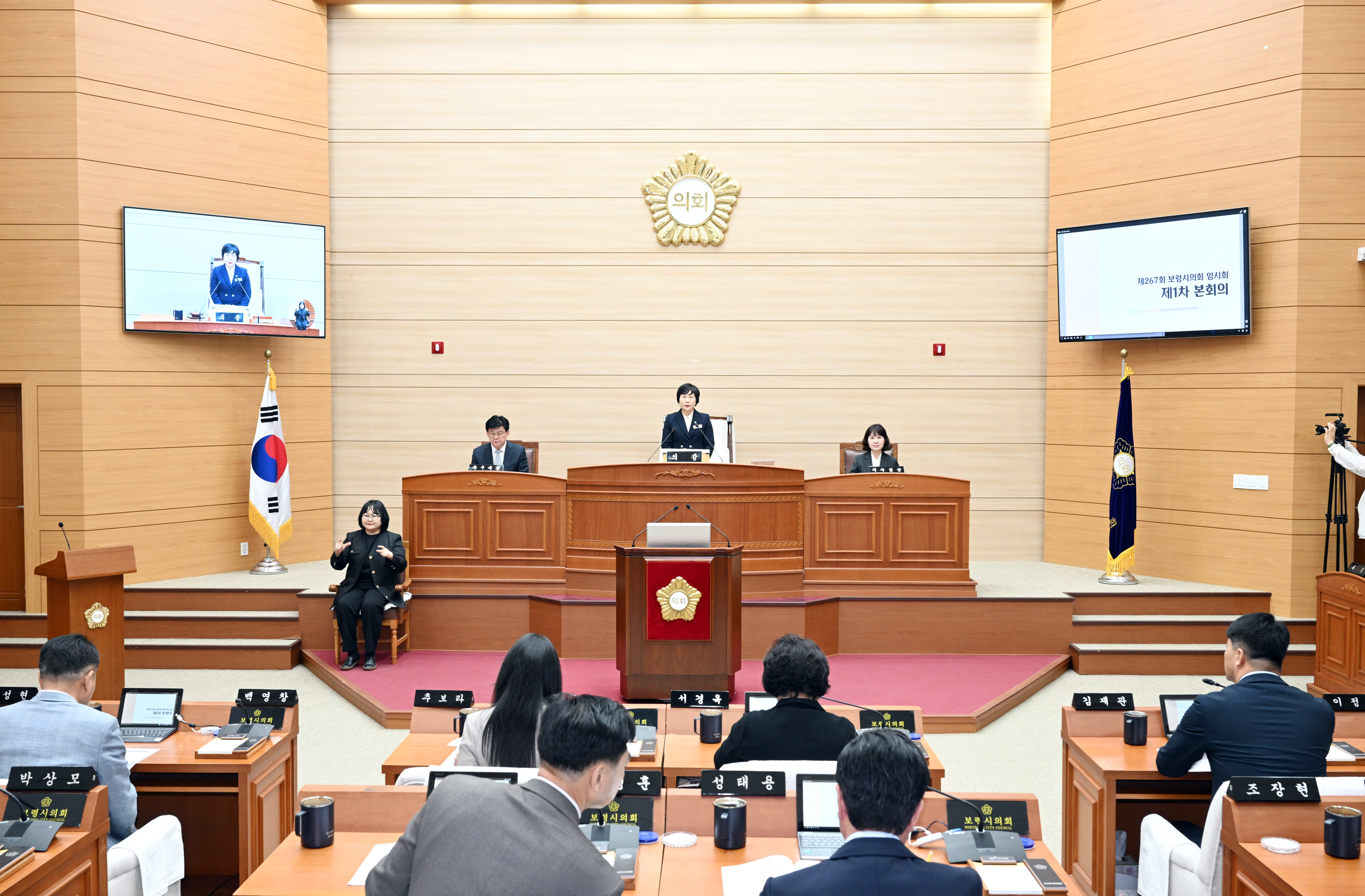 '보령시의회, 제267회 임시회 개회' 게시글의 사진(1) '4. 21. 제267회 임시회 개회 사진.JPG'