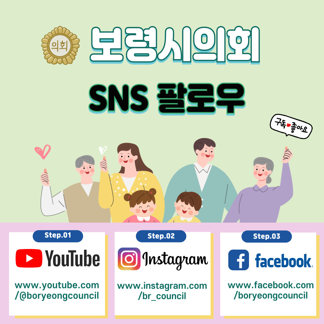 SNS홍보 